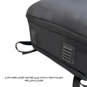 پایه استوک کوله پشتی الکسا کد A1007