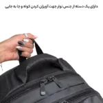 دسته نواری اصلی کوله پشتی لپ تاپ فوروارد مدل FCL66101