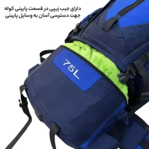 جیب پایین کوله پشتی کوهنوردی فوروارد EVEREST