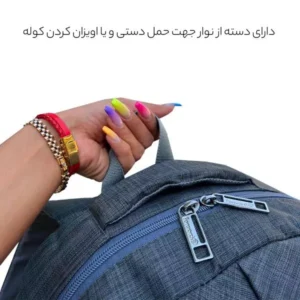 دسته برزنتی کوله پشتی فوروارد DAILY STYLE