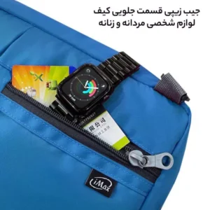 جیب بیرونی کیف لوازم شخصی آیمکس مدل max016