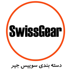 سوییس جیر