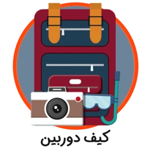 دسته بندی کیف دوربین