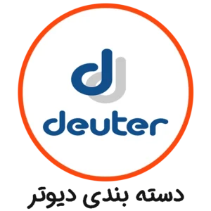 دسته بندی دیوتر