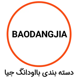 دسته بندی BAODANGJIA