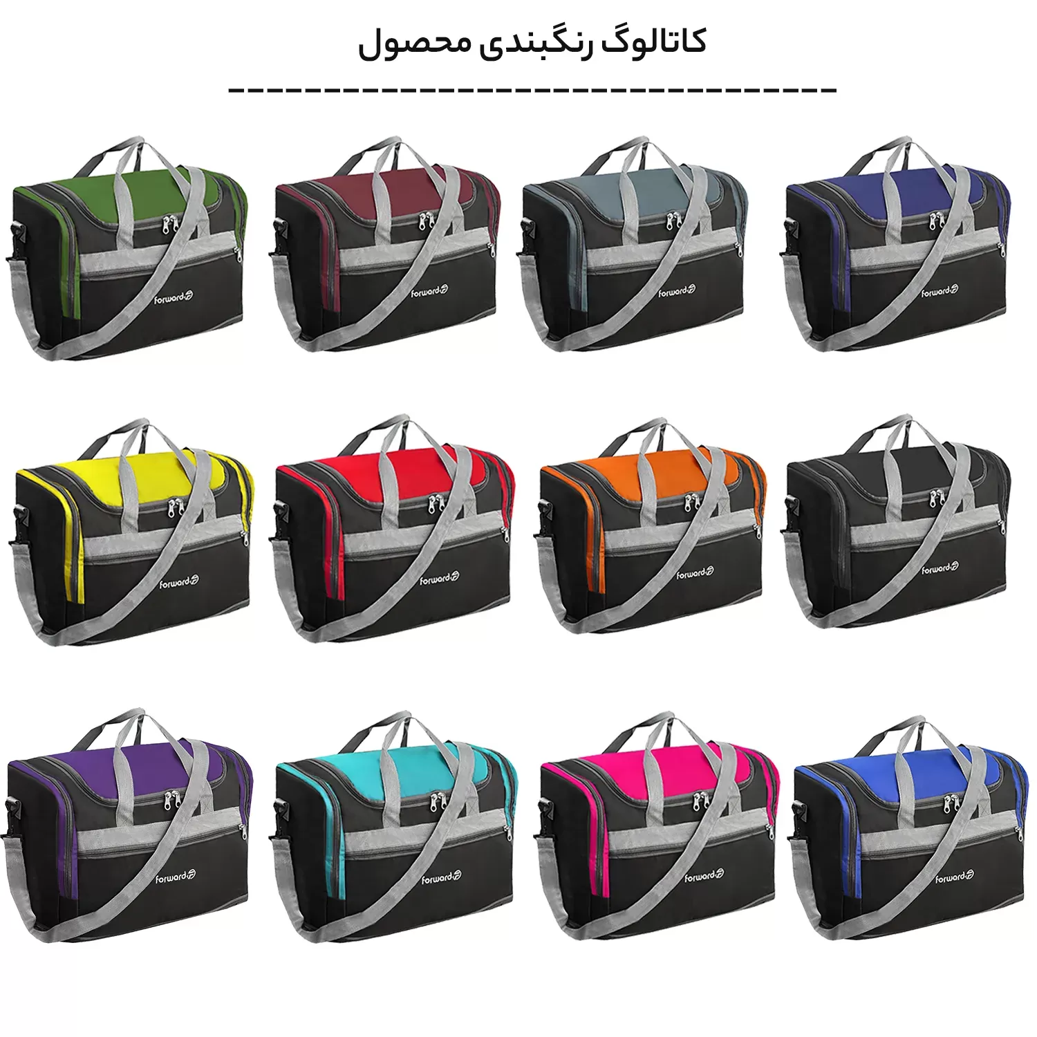 ساک سفری فوروارد مدل FCLT99016