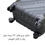 چرخ چمدان خلبانی GREEN TRAVEL مدل GT5591