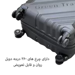 چرخ چمدان خلبانی GREEN TRAVEL مدل GT5592 (زیپ دوبل)