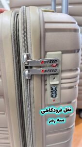 قفل چمدان مسافرتی Speed مدل SD9000