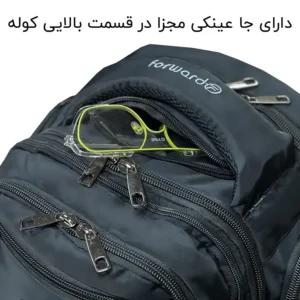 جیب کوله پشتی لپ تاپ فوروارد مدل FCLT77055 ULTRA PRO