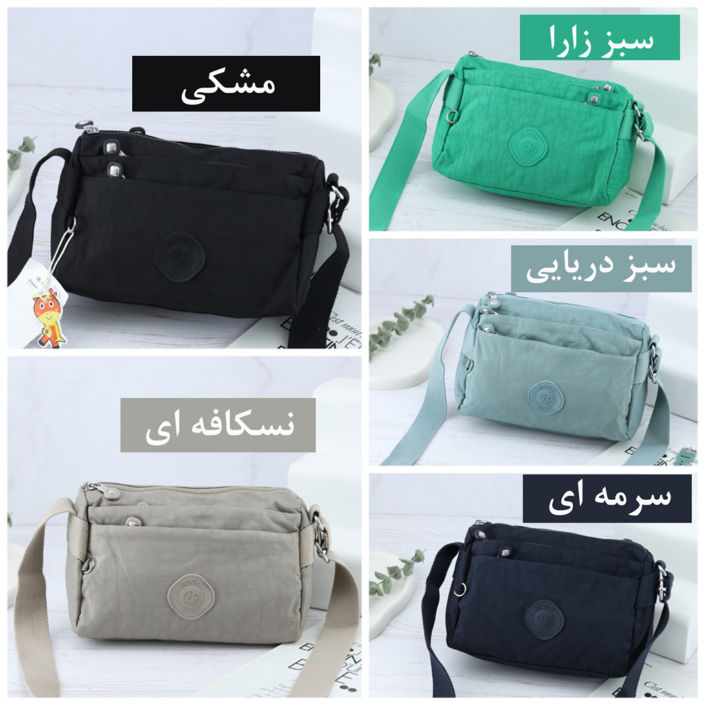 کیف دوشی BOBO مدل 1620
