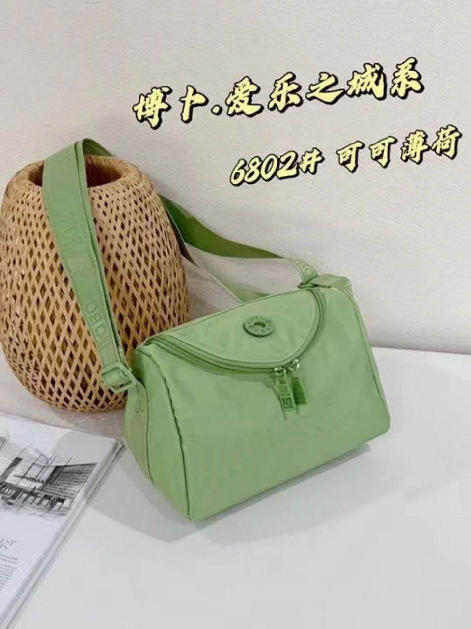 کیف دوشی BOBO مدل BO6802