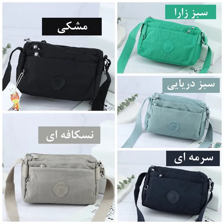 کیف دوشی BOBO مدل 1620