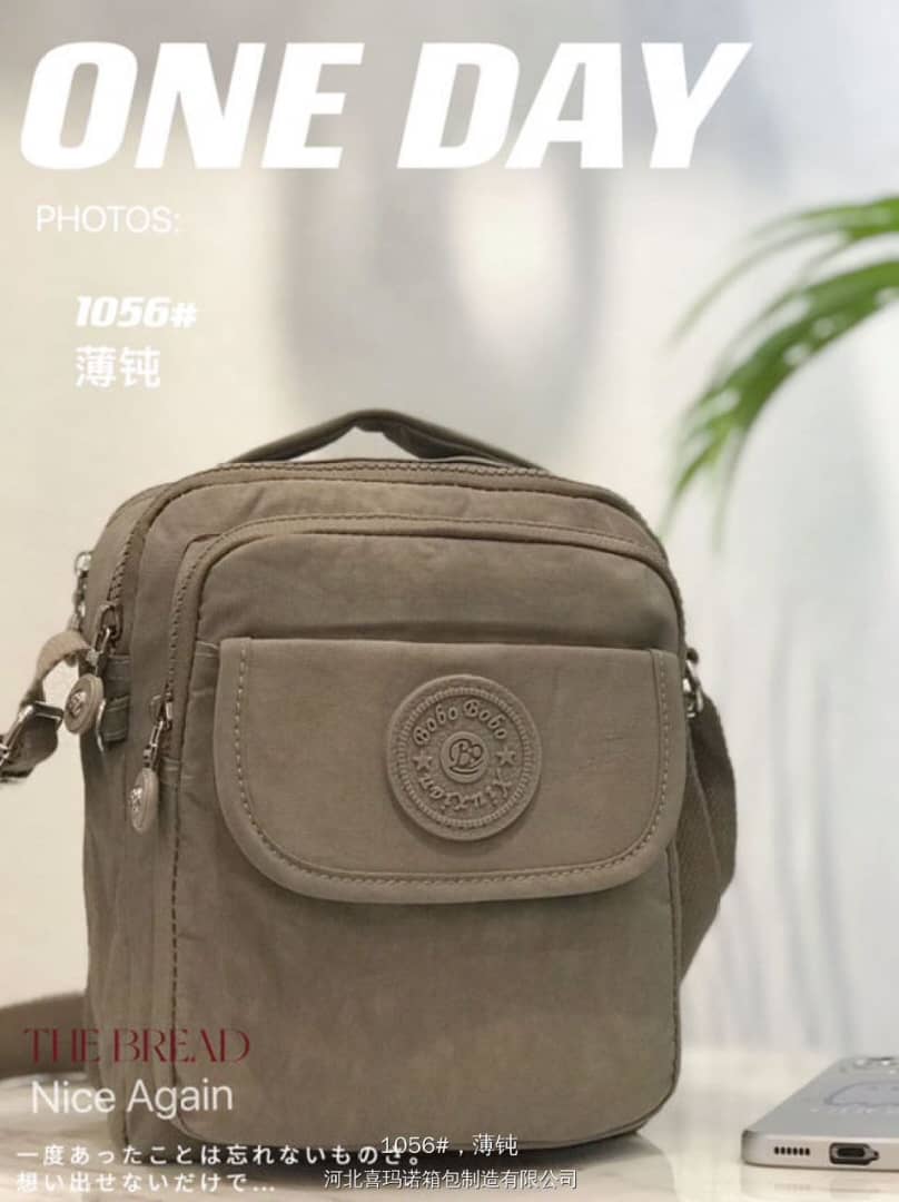 کیف دوشی BOBO مدل BO1056