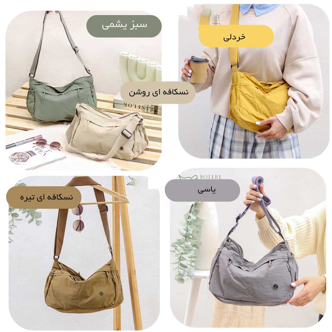 کیف دوشی BOBO مدل BO1640