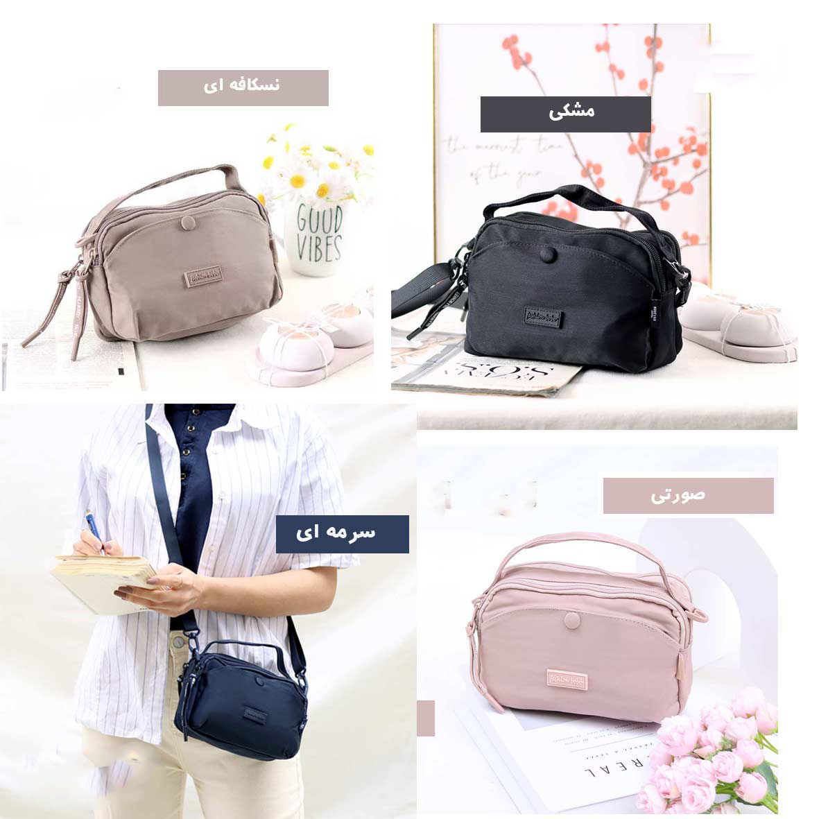 کیف دوشی BOBO مدل BO8201