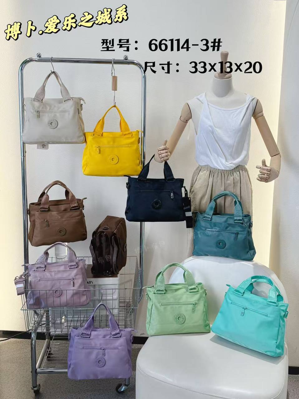 کیف دوشی BOBO مدل 3-66114