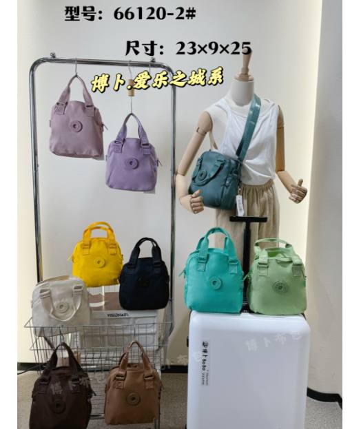 کیف دوشی BOBO مدل 66120-2