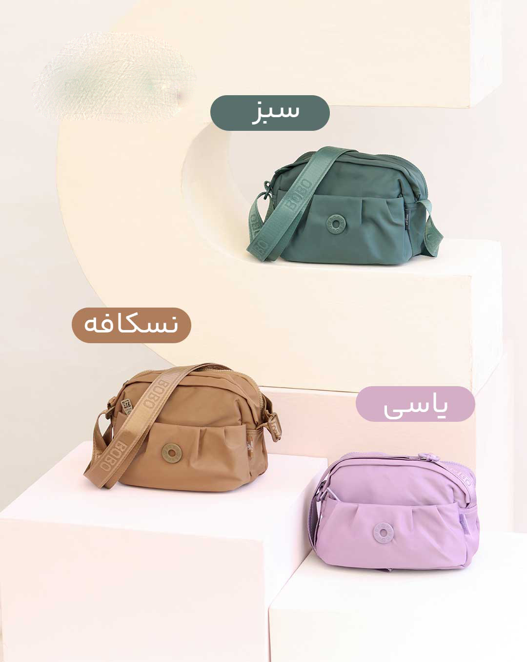 کیف دوشی BOBO مدل 5305