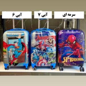 چمدان مسافرتی کودک مدل Sortfil