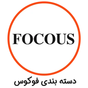 دسته بندی FOCOUS