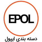 دسته بندی ایپول
