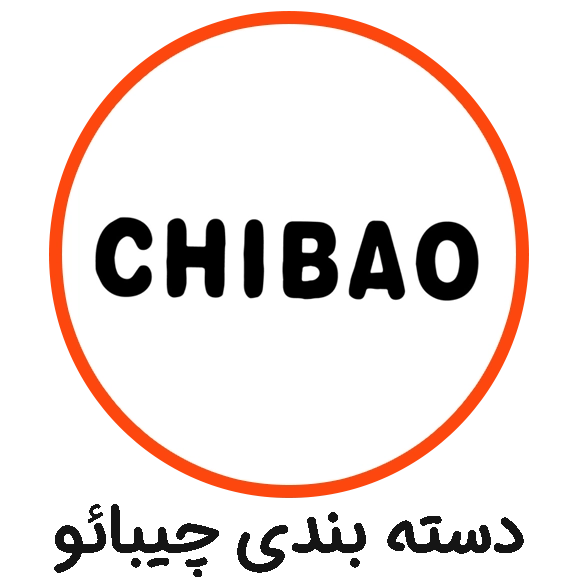 دسته بندی چیبائو