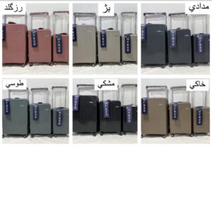 چمدان مسافرتی سه تکه black smith مدل 8050