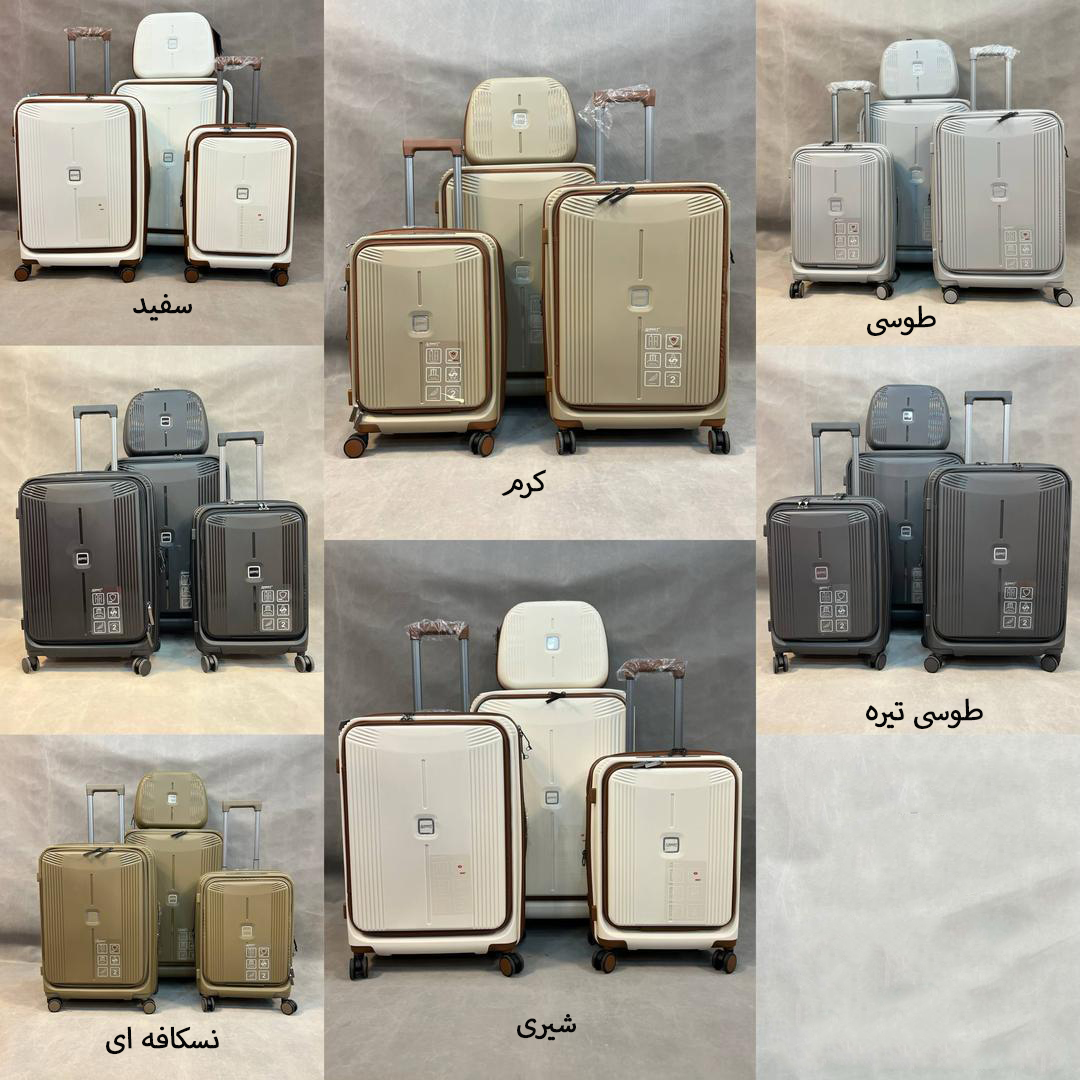 چمدان مسافرتی چهار تکه Summit مدل 2408