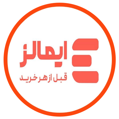 یک سال در ایمالز