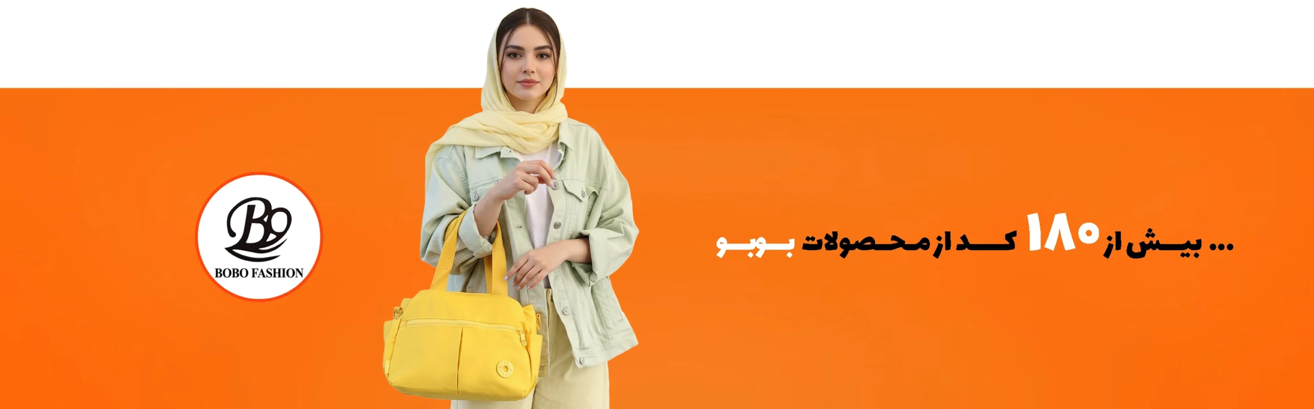 بنر صفحه دکستاپ بوبو scaled
