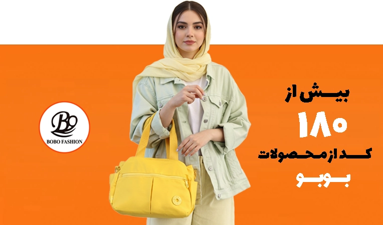 بنر صفحه موبایل بوبو
