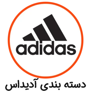 دسته بندی آدیداس