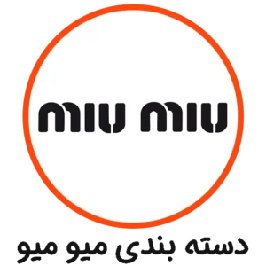 دسته بندی میو میو