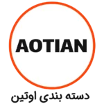 دسته بندی اوتین