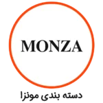 دسته بندی مونزا