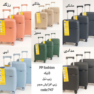 چمدان مسافرتی سه تکه Fashion مدل 747