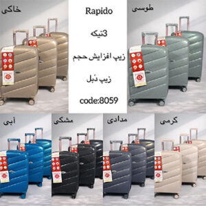 چمدان مسافرتی سه تکه Rapido مدل 8059