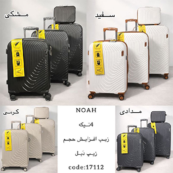 چمدان مسافرتی چهار تکه NOAH مدل 17112