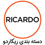 دسته بندی ریکاردو