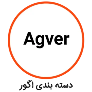 دسته بندی Agver