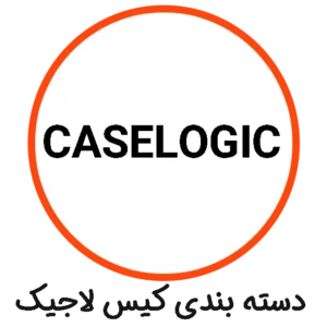 دسته بندی CASELOGIC