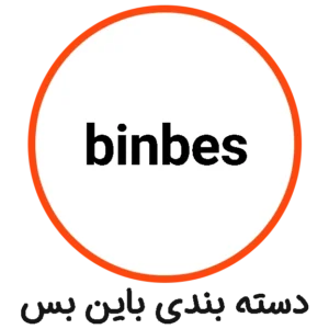 دسته بندی binbes