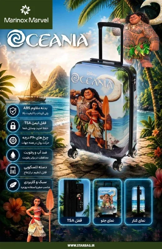 چمدان کودک Marinox Marvel مدل ML9590