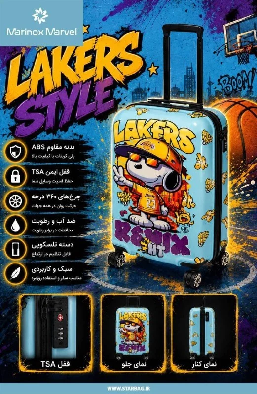 چمدان کودک Marinox Marvel مدل ML9590