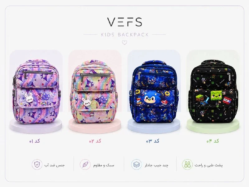 کوله پشتی مدرسه VEFS کد 3618