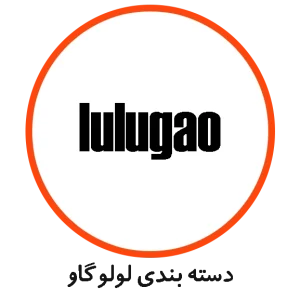 lulugao
