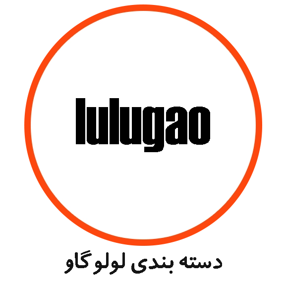 lulugao