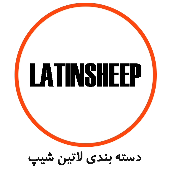 دسته بندی latinsheep